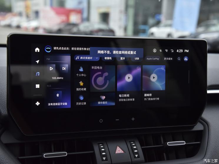 一汽丰田 RAV4荣放 2023款 双擎 2.5L E-CVT四驱旗舰版 一汽丰田 RAV4荣放 2023款 双擎 2.5L E-CVT四驱旗舰版