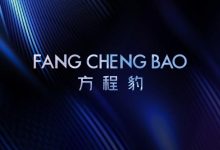 方程豹官宣：首款车将于年内正式上市-鹏城车网