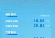 售18.68万起 新款广汽传祺GS8正式上市-鹏城车网