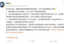 李斌：NIO Phone正在测试中 表现还可以-鹏城车网