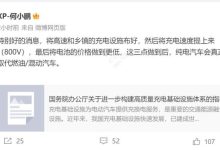 何小鹏：纯电车会取代燃油/混动汽车！-鹏城车网