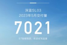 长安深蓝首款车SL03五月交付7021辆-鹏城车网