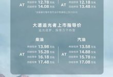 11.38万起 江铃大道追光者/全能者上市-鹏城车网