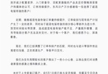 东风日产就奇骏e-POWER提车问题发声明-鹏城车网