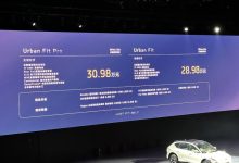 售28.98万起 智己LS7新增两款车型上市-鹏城车网