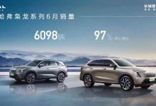 新里程碑 枭龙系列万台车辆正式下线-鹏城车网