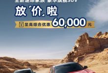 配V6发动机 大众途昂家族至高优惠6万元-鹏城车网