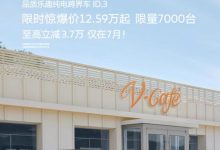 12.59万元起 大众ID.3限时优惠3.7万元-鹏城车网