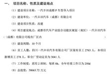 一汽丰田将于2024年正式国产全新普拉多-鹏城车网