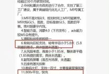 华为最高水准?AITO问界M9车辆信息曝光-鹏城车网