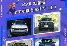 有硬派有豪华 下半年将上市SUV（上）-鹏城车网
