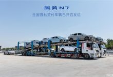 腾势N7首批交付车辆已向全国发运！-鹏城车网