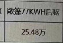 好便宜！名爵Cyberster疑似售价曝光-鹏城车网