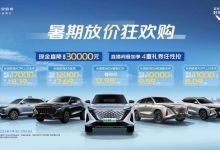 8.09万元起 长安欧尚X5 PLUS开启优惠-鹏城车网