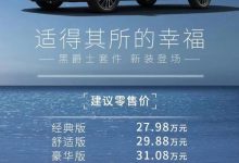 售27.98-33.18万 2024款艾力绅上市-鹏城车网