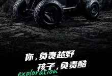 特斯拉Cyberquad将于7月14日正式上市-鹏城车网