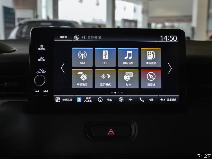 广汽本田 缤智 2023款 1.5L CVT幻夜版 广汽本田 缤智 2023款 1.5L CVT幻夜版