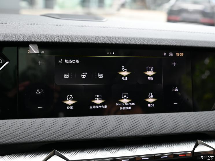 DS(进口) DS 4 2023款 1.6T 基本型 DS(进口) DS 4 2023款 1.6T 基本型