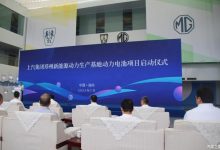 荣威D7年内上市 上汽动力电池项目启动-鹏城车网