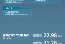 售18.28-25.88万元 全新英仕派正式上市-鹏城车网