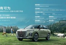 预售16万元起 红旗HS3将于今日上市-鹏城车网
