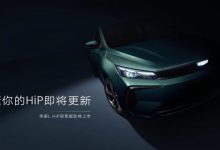 7月内上市 吉利帝豪L HiP冠军版预告图-鹏城车网