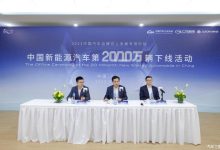 广汽埃安古惠南：昊铂做电动界的保时捷-鹏城车网