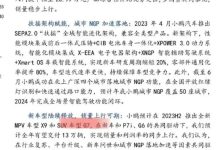 年内推小鹏G7 小鹏汽车下半年新车规划-鹏城车网