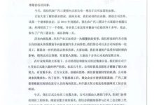 埃安或接管工厂 传广汽三菱公司大裁员-鹏城车网