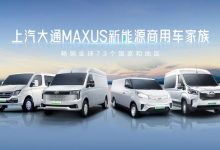 售24.18-24.98万 上汽大通EV80 PRO上市-鹏城车网
