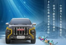 新后悬架 江淮悍途乘用版成都车展亮相-鹏城车网