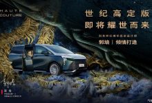 售46.99万元 别克世纪七座臻享款上市-鹏城车网
