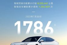 与上月基本持平 阿维塔7月交付1786辆-鹏城车网