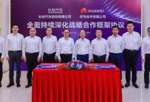 长安与华为签署全面深化战略合作协议-鹏城车网