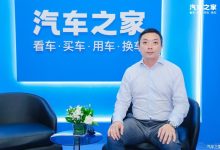 如何打造差异化？荣威周潍：要做好四点-鹏城车网