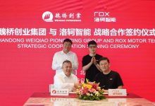 魏桥创业集团与洛轲智能达成战略合作-鹏城车网