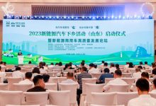 乡村振兴 新能源汽车下乡倡议正式发布-鹏城车网