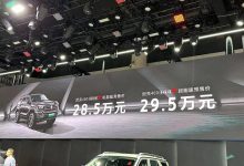 2023成都车展：坦克400 Hi4-T开启预售-鹏城车网