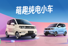 续航升级 新款QQ冰淇淋将于8月23日上市-鹏城车网