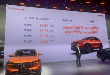 2023成都车展:新款东风本田XR-V上市-鹏城车网