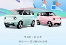 售2.99万元 吉利熊猫mini亚运熊上市-鹏城车网