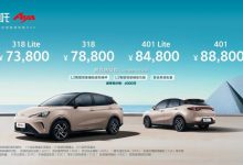 售价7.38-8.88万元 哪吒AYA正式上市-鹏城车网