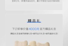 2023成都车展：吉利银河L6预售12.8万起-鹏城车网
