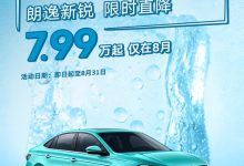 官方优惠2万 上汽大众朗逸限时7.99万起-鹏城车网