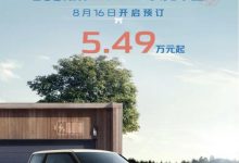 售5.49万起 长安Lumin205km香沁款上市-鹏城车网
