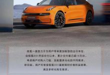 最高立减3.7万 极氪001推限时优惠政策-鹏城车网