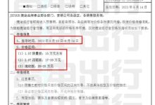 或15万起 捷途旅行者或成都车展预售-鹏城车网