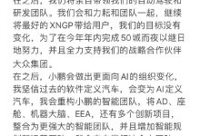 吴新宙离职 小鹏自动驾驶何去何从？-鹏城车网