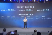 售16.98万起 新款郑州日产帕拉丁上市-鹏城车网
