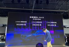 2023成都车展：国产新款捷豹E-PACE上市-鹏城车网